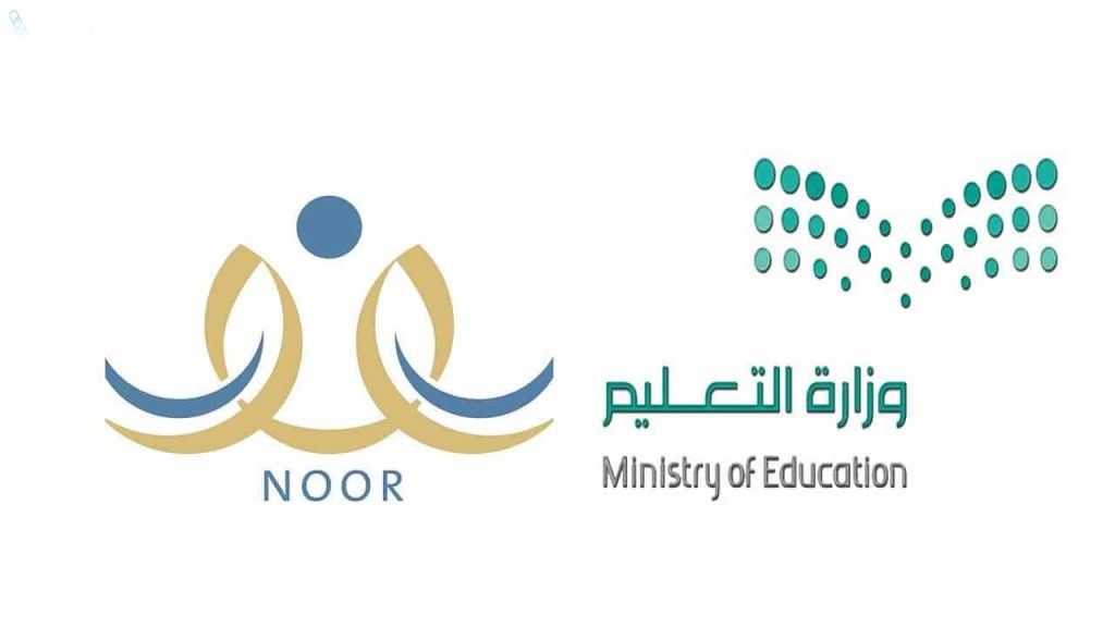 رابط مباشر لتسجيل الدخول في نظام نور للاستعلام عن نتائج الطلاب للفصل الدراسي الثاني 1446