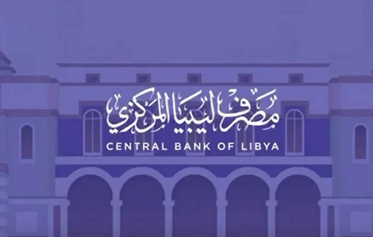 رابط منظومة الاغراض الشخصية في ليبيا وشروط الحجز عبر الموقع الرسمي للمصرف “4000 دولار”