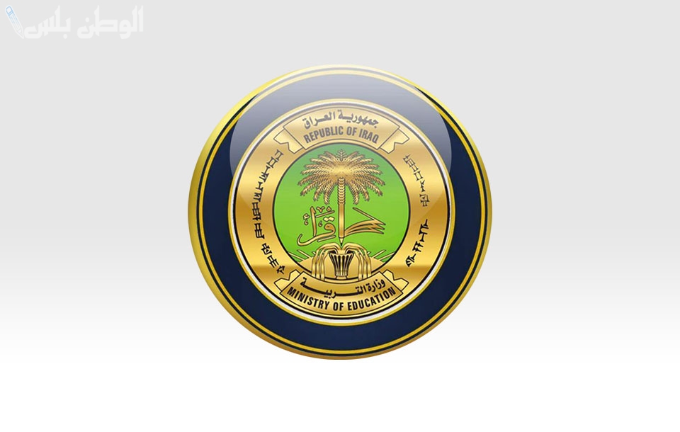 نتائج رسمية: رابط نتائج التمهيدي المهني في العراق 2025.. كيفية الاستعلام عبر epedu.gov.iq