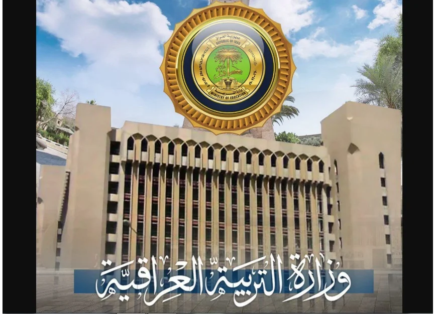 رابط نتائج التمهيدي المهني 2025 بالعراق الدور الأول عبر موقع وزارة التربية العراقية