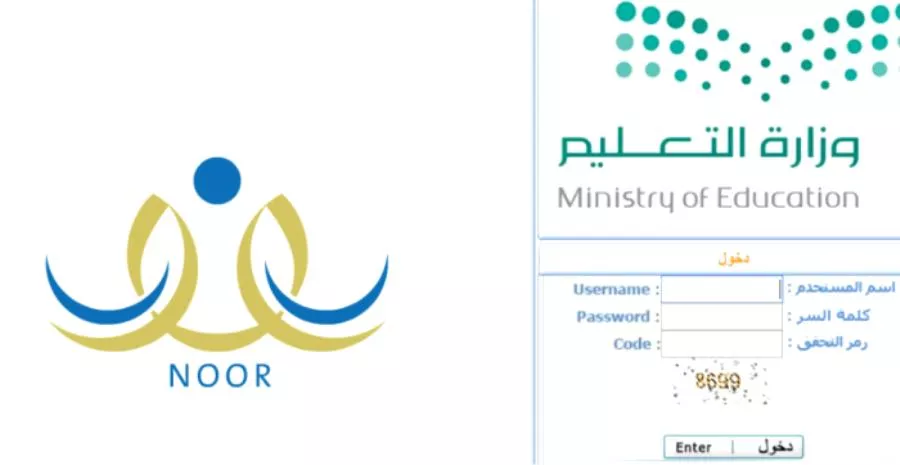 رابط نظام نور النفاذ الوطني لاستخراج نتائج الطلاب الفصل الدراسي الثاني 1446