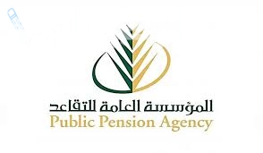 التأمينات تعلن: متى ينزل راتب التقاعد لهذا الشهر وهل فيه تقديم بالصرف