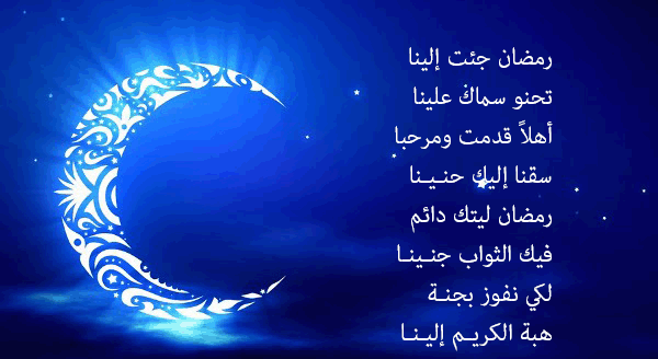 أحدث تهنئة رمضان 2025 بالصور | خلفيات ورسائل رمضانية جميلة للمشاركة على واتساب وفيسبوك