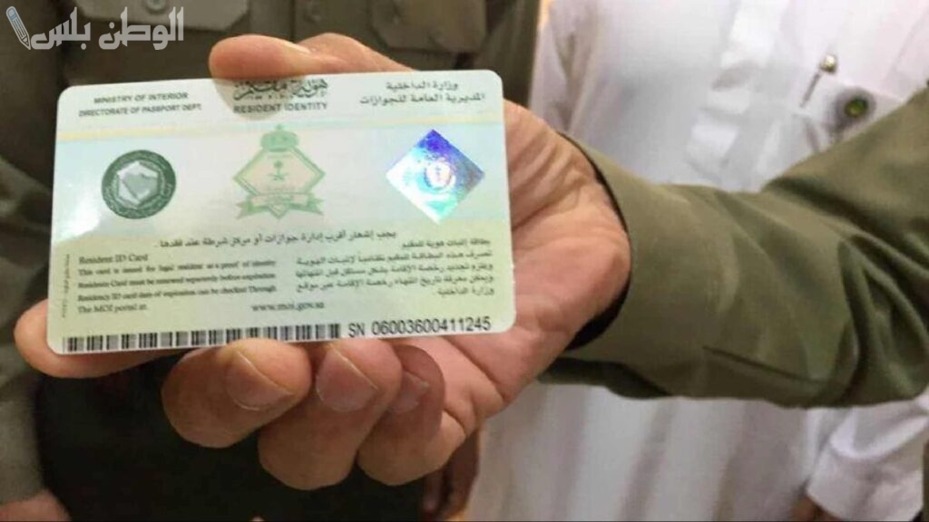 بأمر ملكي | رسوم الاقامة الدائمة 4000 ريال فقط وهذه شروط الحصول عليها