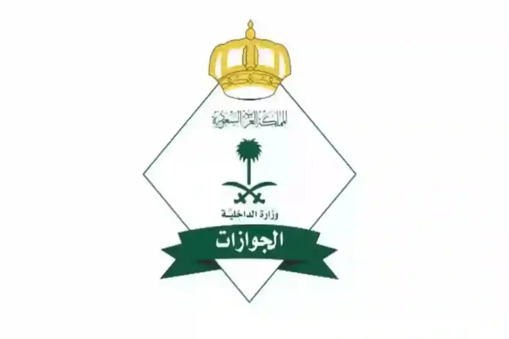 إلغاء رسوم المرافقين بمناسبة يوم التأسيس: حقيقة الخبر