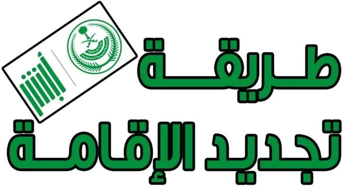 كن مستعدًا للتحديثات الجديدة.. اكتشف رسوم تجديد إقامة السائقين في السعودية 2025 بعد التعديلات الأخيرة
