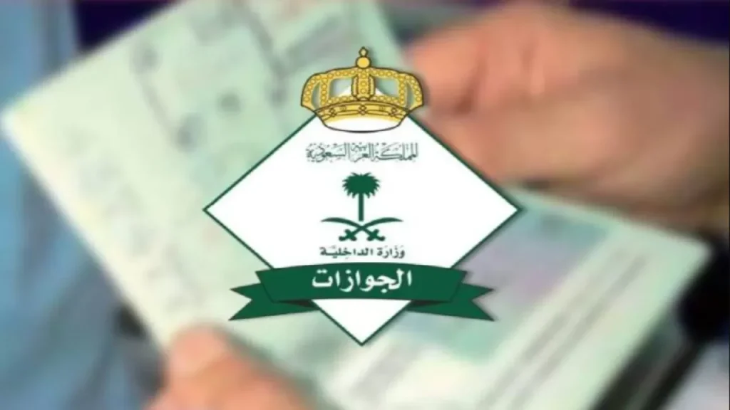 حسب آخر تحديثات.. رسوم تجديد الإقامة 1446 في السعودية والشروط المطلوبة