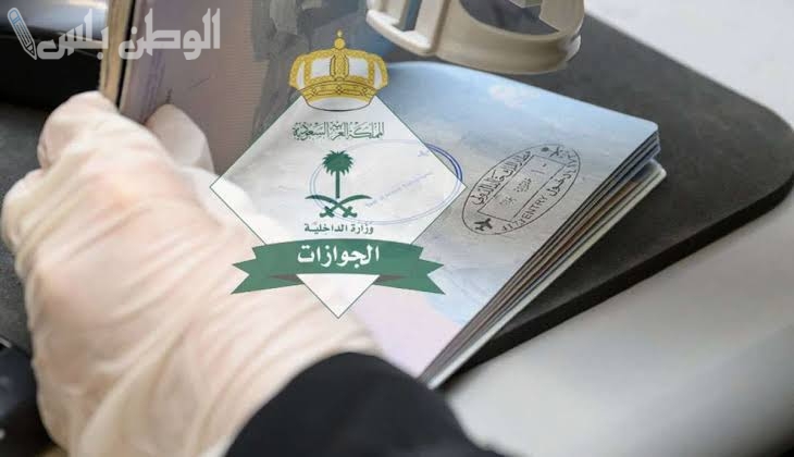 رسوم تجديد الإقامة في السعودية حسب التحديثات الأخيرة