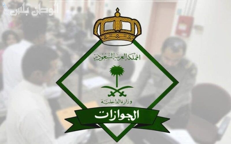 هل أنت من الفئات المعفاة؟ رسوم تجديد الإقامة 1446 في السعودية