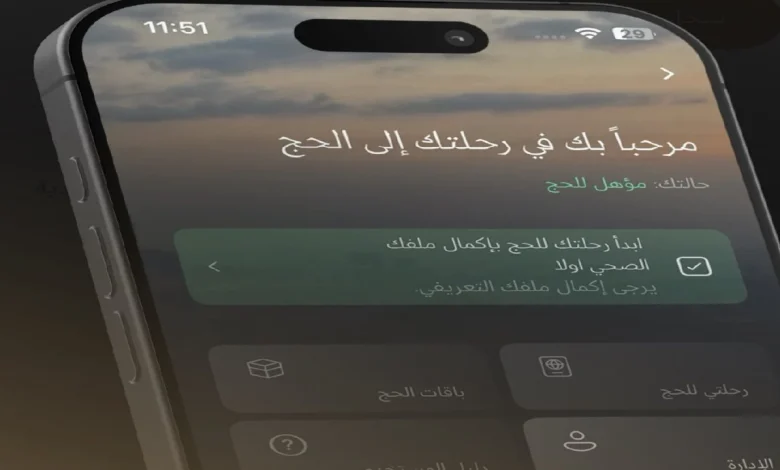 خطوات تسجيل رغبات الحجاج للسعوديين والمقيمين 1446 وموعد فتح باب التسجيل