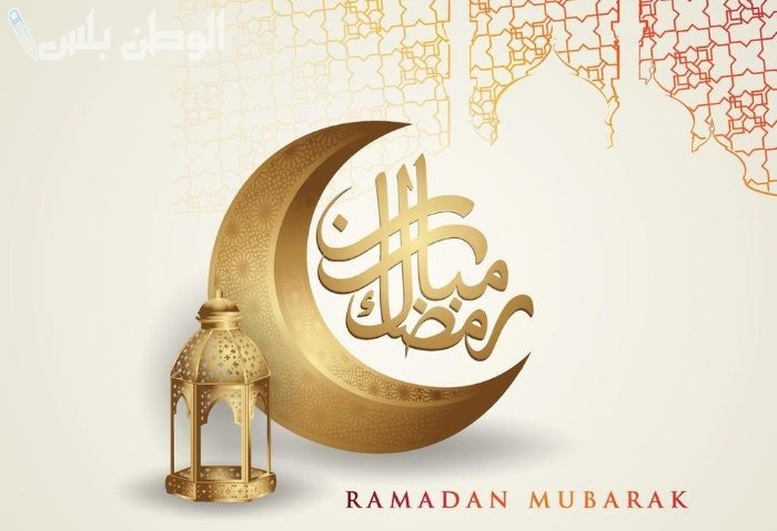 كم يومًا متبقيًا على رمضان 1446؟ إليك تفاصيل موعده في الدول العربية