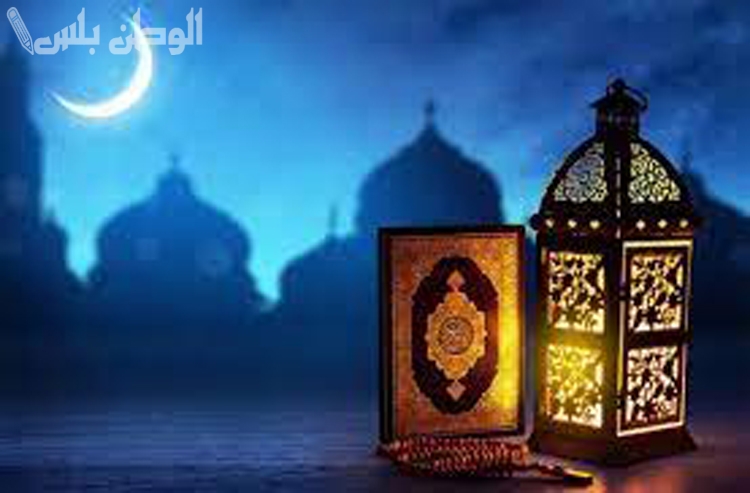 متحمس لرمضان؟ باقي كم يوم ونستقبل الشهر الكريم بالأجر والبركة