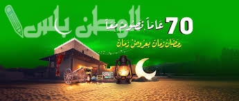 رمضان زمان بعروض العثيم.. أسعار لا تصدق