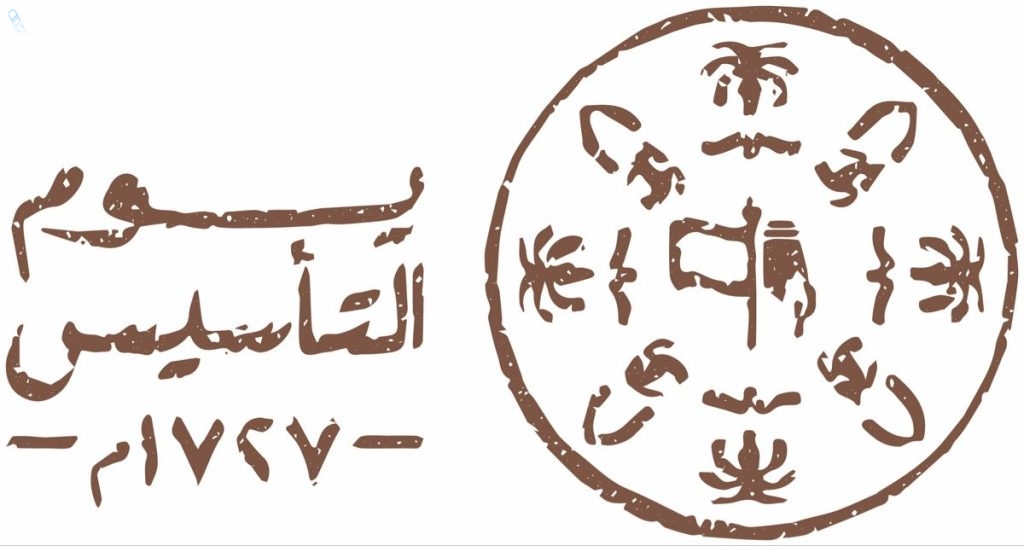 تعرف على معاني ورموز شعار يوم التأسيس في السعودية وأبرز الفعاليات 2025