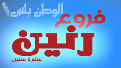 رنين