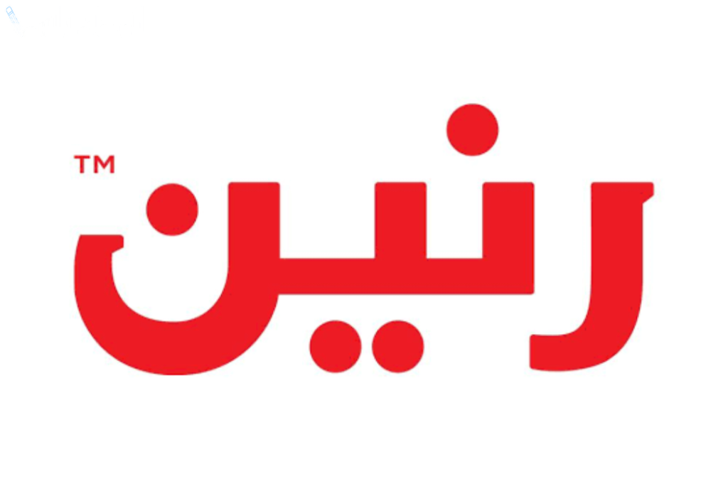 لشهر رمضان 2025 | رنين تعلن عن تقديم العروض الخيالية على جميع المنتجات واسعار غير مسبوقة