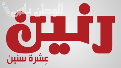 رنين