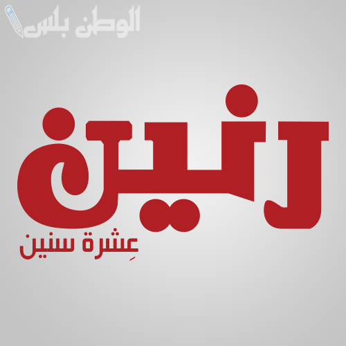 عروض قوية من «رنين» على الأدوات المنزلية ومستلزمات المطبخ بخصومات لا مثيل لها!!