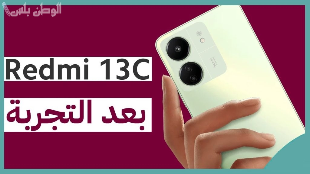 بالتقسيط المريح | احصل على جوال ريدمي 13 سي من جرير بسعر مميز في السعودية