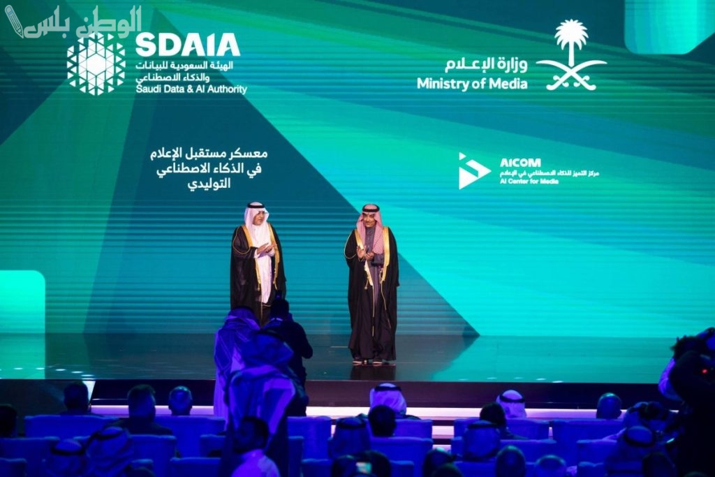 رئيس سدايا يعلن | السعودية ستعمل على تطوير الذكاء الاصطناعي بهذا الشكل