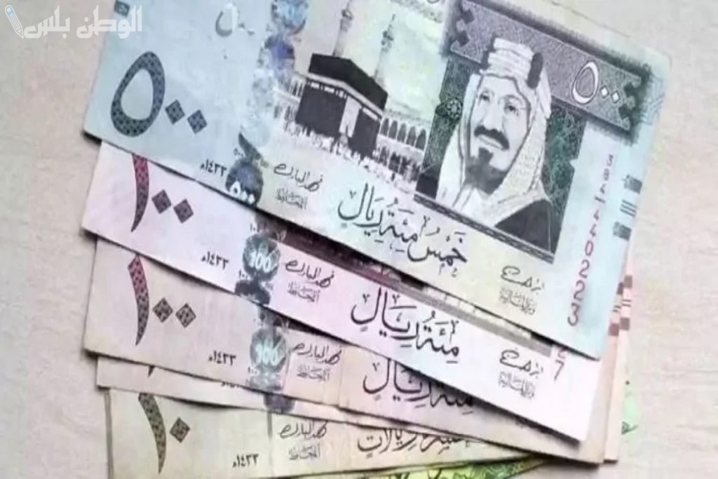 سعر الريال السعودي أمام العملات الأجنبية اليوم.. تحديث لحظي لأسعار الصرف في البنوك والسوق العالمي