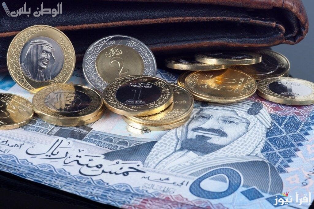 تحديث جديد: سعر الريال السعودي اليوم 15 فبراير 2025 مقابل العملات الأجنبية والعربية في الأسواق