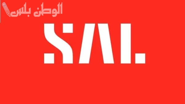 سعر سهم سال اليوم 21-2-2025 | تراجع حاد رغم نمو الأرباح السنوية.. الأسباب المتوقعة