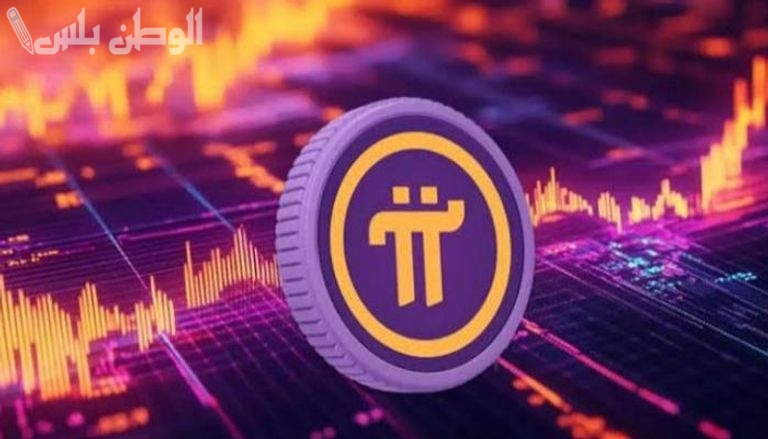 سعر عملة Pi Network اليوم وتفاصيل مهمة عن العملة خلال الأيام القادمة
