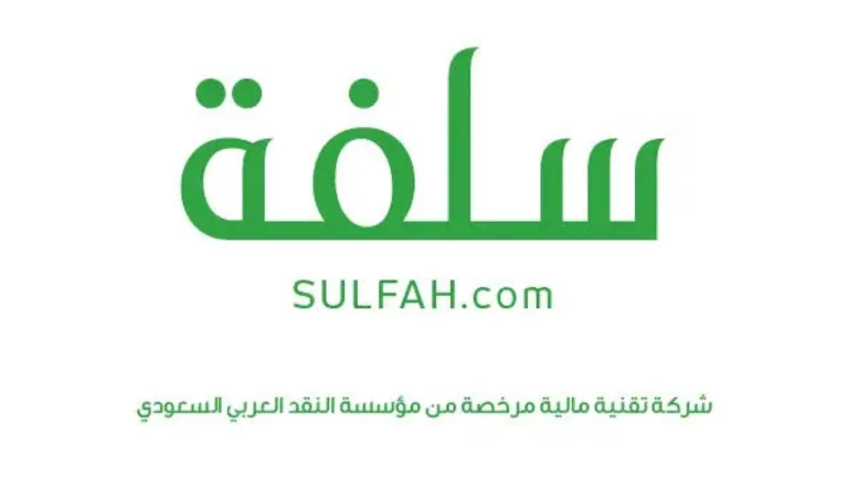 احصل على 22 ألف ريال فورًا في حسابك!! خطوات الحصول على “سلفة” بدون تحويل الراتب وبشروط بسيطة