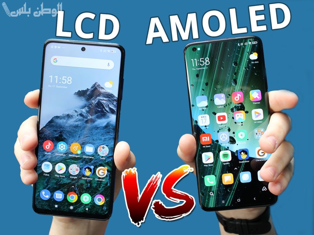أي شاشة أفضل؟ مقارنة شاملة بين شاشة LED وشاشة AMOLED.. أيهما يستحق الشراء لهاتفك القادم؟