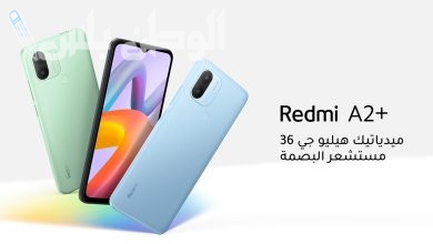 شاومي Redmi A2 Plus