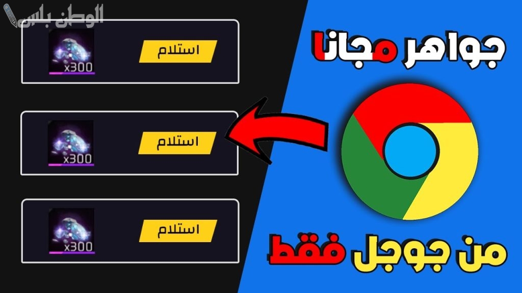 شحن سريع: طريقة شحن جواهر فري فاير 2025 عبر أفضل موقع Shop2game.com بسهولة وأمان