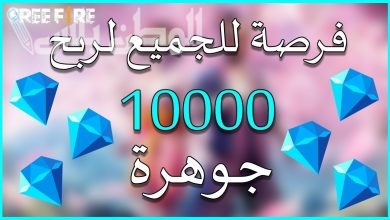 شحن جواهر فري فاير