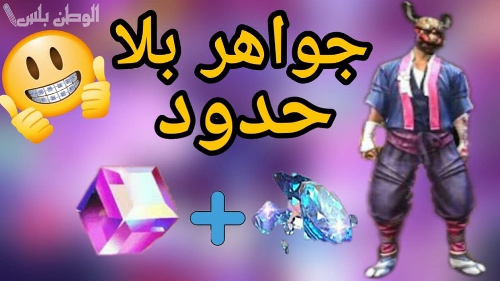 احصل على 25000 جوهرة مجانية من فري فاير .. الشحن بطريقة سهلة ومجانية shop2game عبر