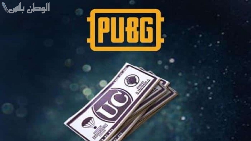 بأسهل الخطوات .. اعرف طريقة شحن شدات PUBG Mobile المجانية | امتلك المزيد من الأسلحة