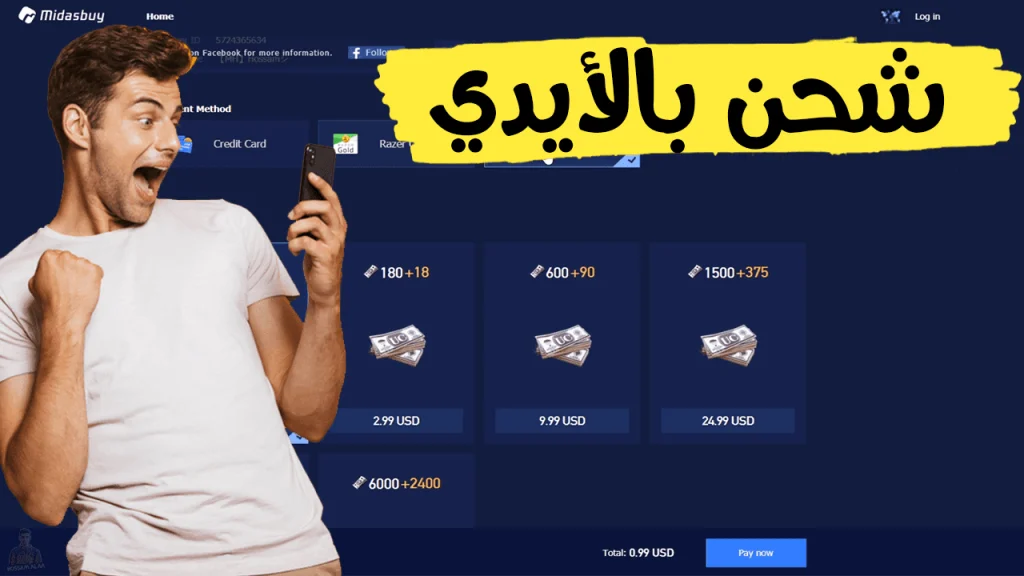 اعرف طريقة شحن شدات ببجي موبايل الآن بأقل سعر ممكن من الموقع الرسمي للخدمة .. احصل على 300 شدة مجانية