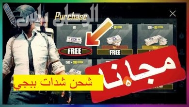 شحن شدات ببجي موبايل