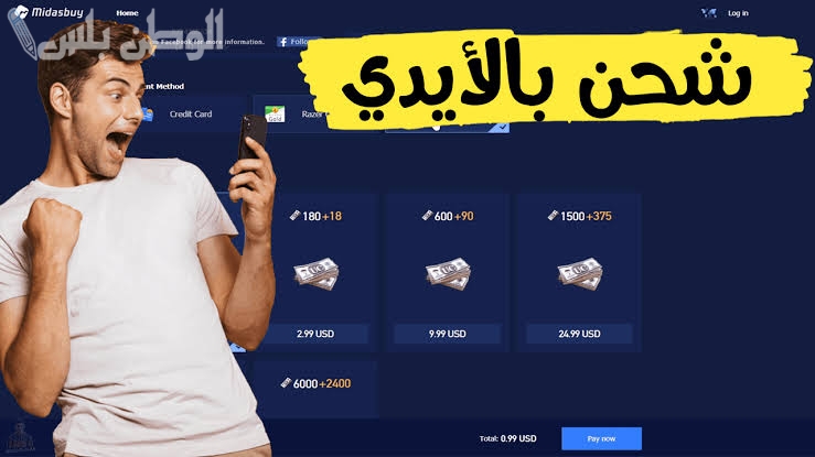 احصل على ملايين الجواهر بالمجان.. طريقة شحن شدات ببجي موبايل بطريقة مضمونة 100% PUBG MOBILE