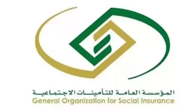 شروط التسجيل في التأمينات الاجتماعية السعودية