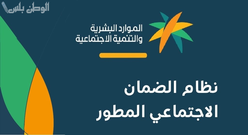 شروط التسجيل في معاش الضمان الاجتماعي 2025 ورابط وطريقة التقديم
