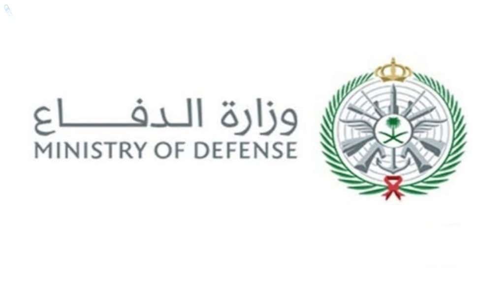 وزارة الدفاع السعودي تكشف عن.. شروط القبول في التجنيد الموحد والأوراق اللازمة