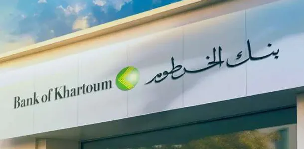 start بنكك.. شروط فتح حساب في بنك الخرطوم 2025 أونلاين من داخل وخارج السودان