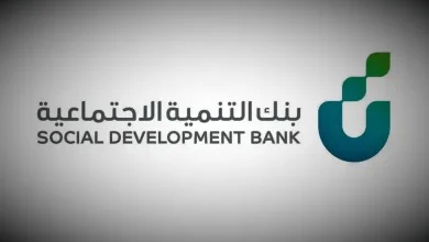 شروط قرض العمل الحر للنساء 1445