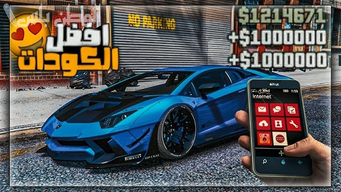أقوى شفرات GTA 5 الجديدة 2025.. كن ملك اللعبة على الكمبيوتر والموبايل