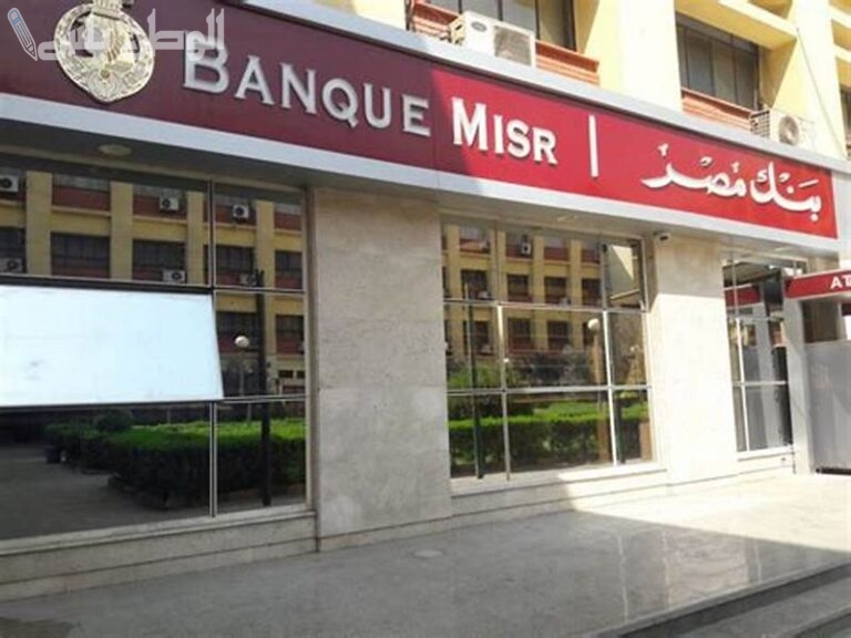 شهادات بنك مصر بعائد كبير شهري وسنوي .. اعرف جميع الأنواع واحصل على المناسب منهاا