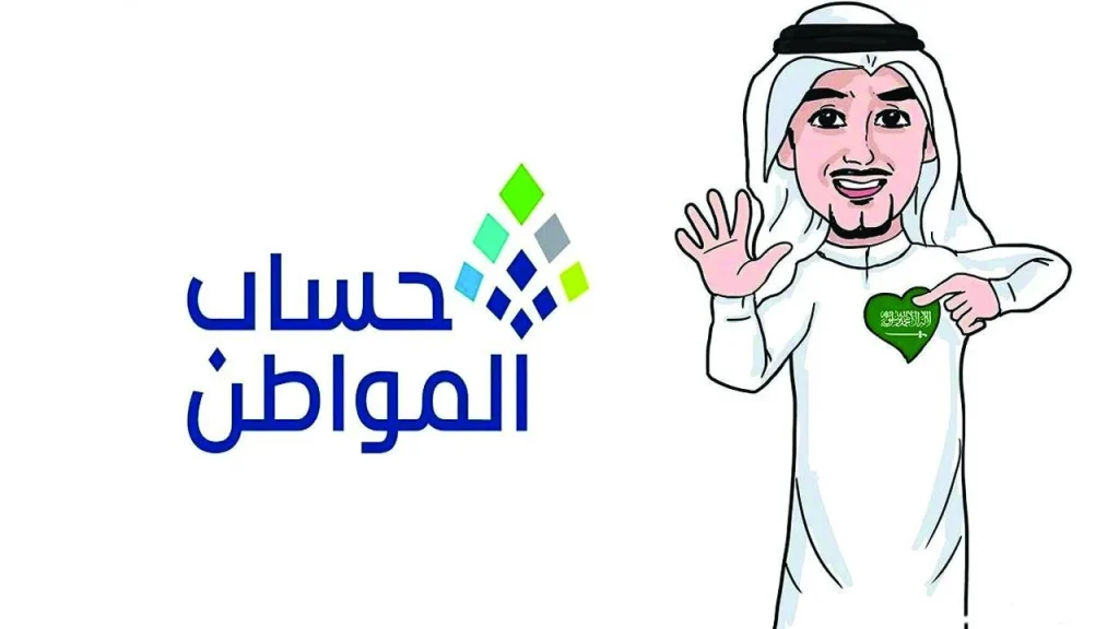 بأمر ملكي.. صرف راتبين لمستفيدي حساب المواطن لشهر مارس 2025
