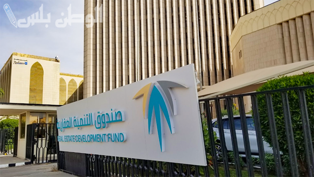 قروض التمويل العقاري في السعودية وشروط الحصول عليها والتقديم الالكتروني