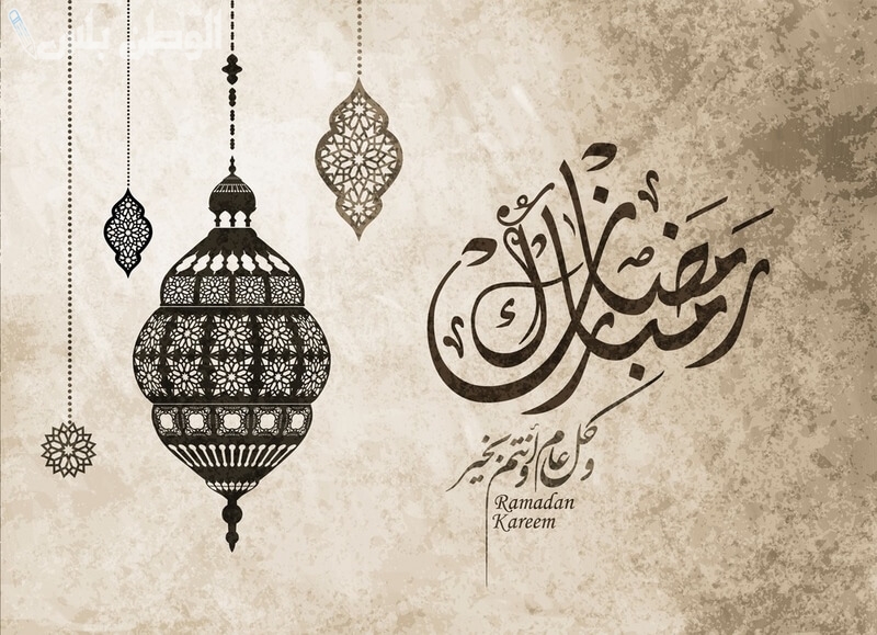 صور تهنئة رمضان 1446.. بطاقات رمضانية رائعة لمشاركتها مع الأحباب