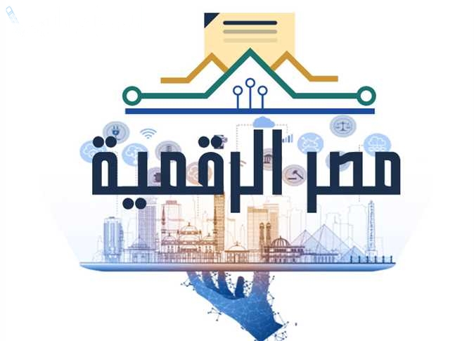 كل خدماتك الحكومية أونلاين! طريقة استخدام بوابة مصر الرقمية 2025 من الموبايل