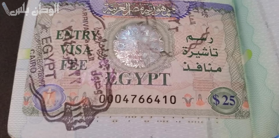 بأبسط الخطوات | طريقة استخراج التأشيرة الجديدة في مصر 2025